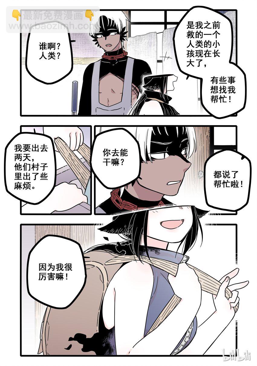 无脑魔女 - 04 第四话 - 5