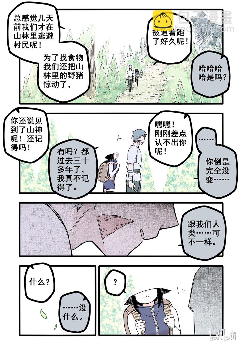 04 第四话-第5话