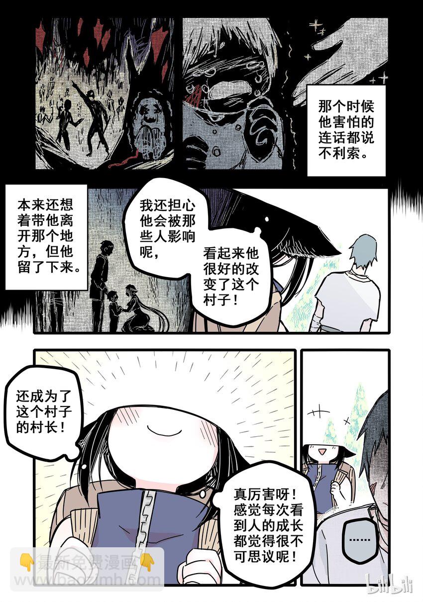 04 第四话-第5话