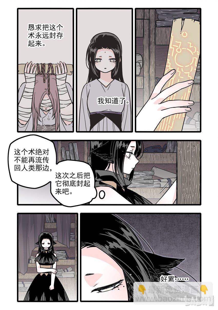 無腦魔女 - 030 第三十話 - 2