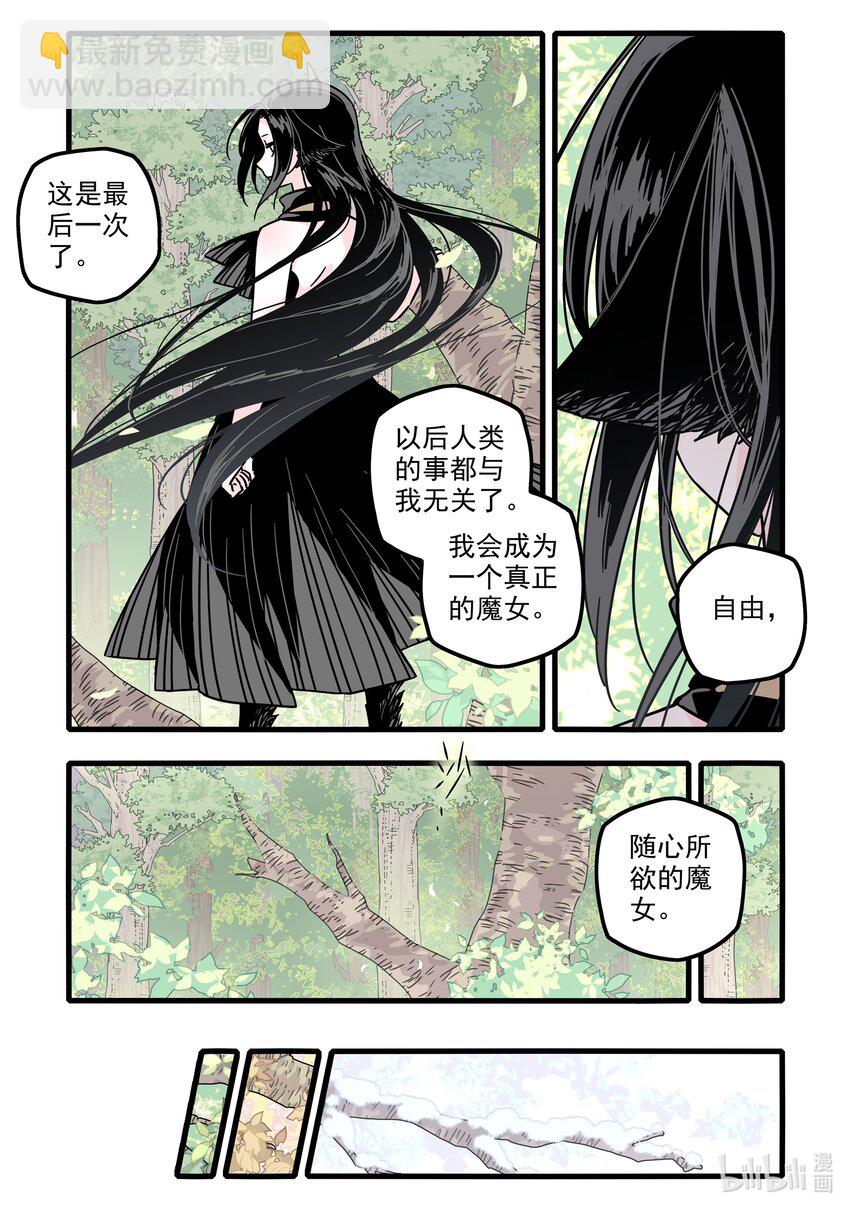 無腦魔女 - 032 第三十二話 - 1