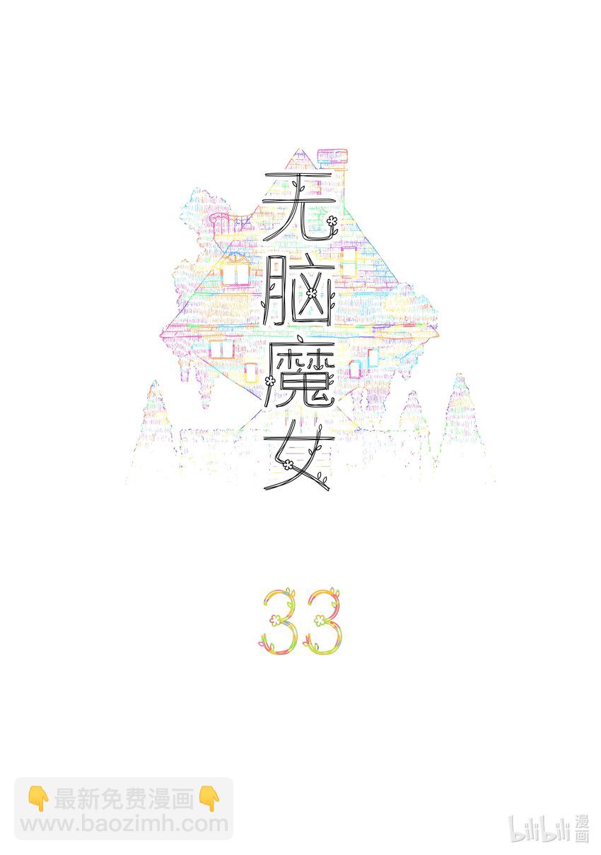 033 第三十三话-第45话