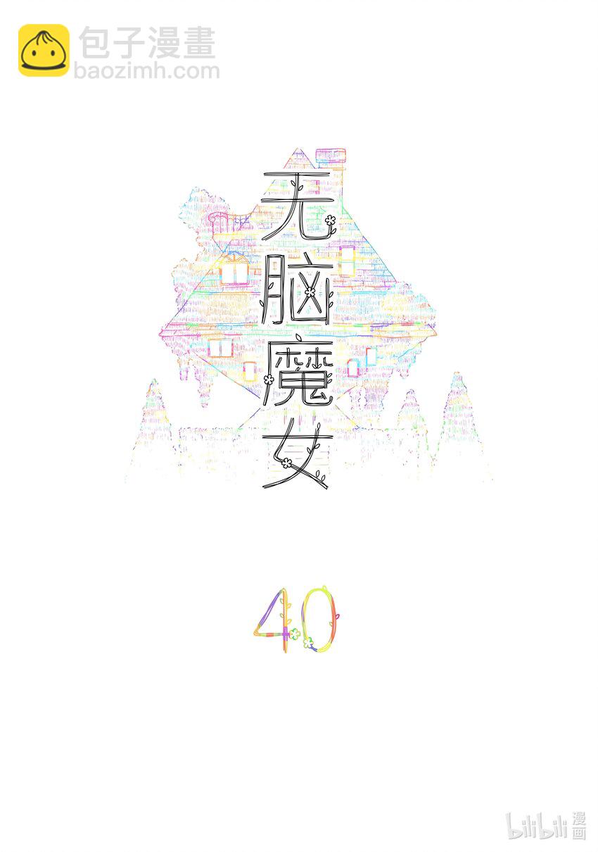 040 第四十话-第55话