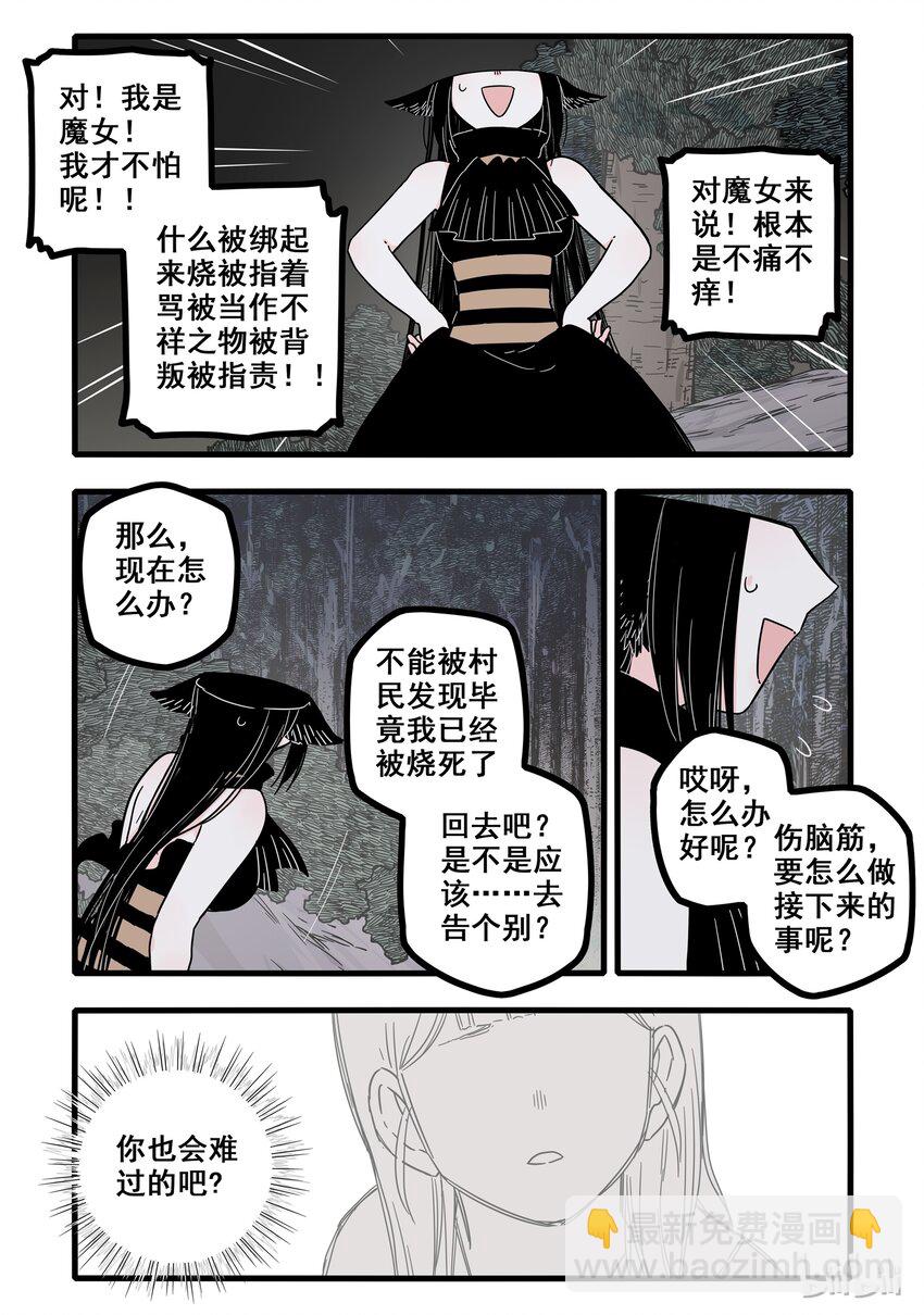 05 第五话-第7话