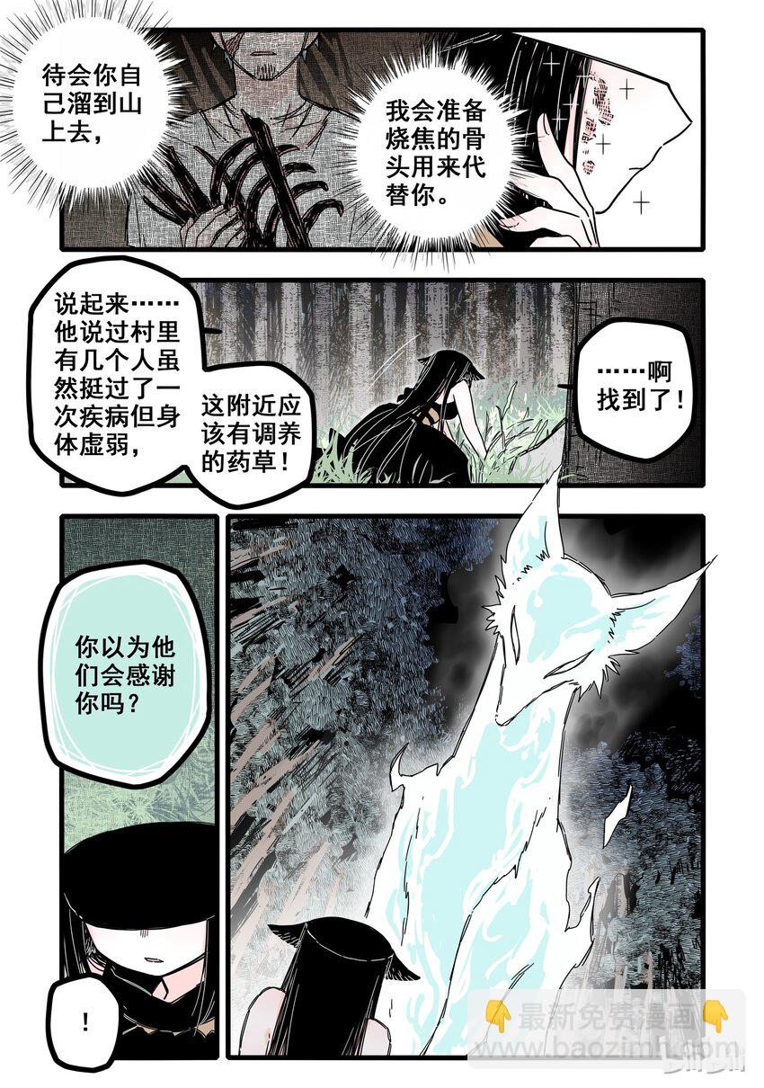 05 第五话-第7话