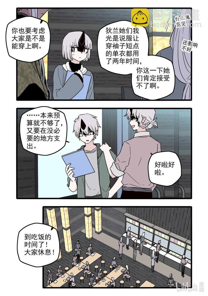 046 第四十六话-第61话