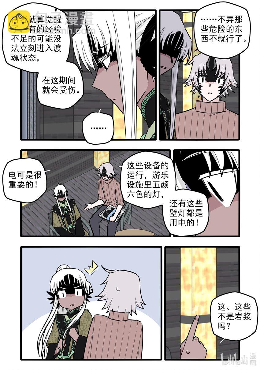 052 第五十二话-第67话