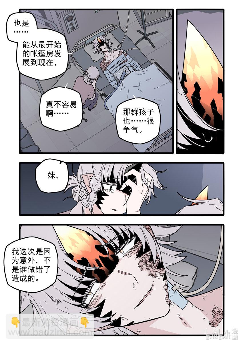 054 第五十四话-第69话