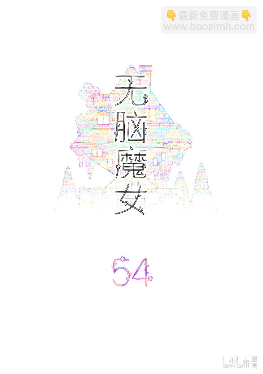 054 第五十四话-第69话