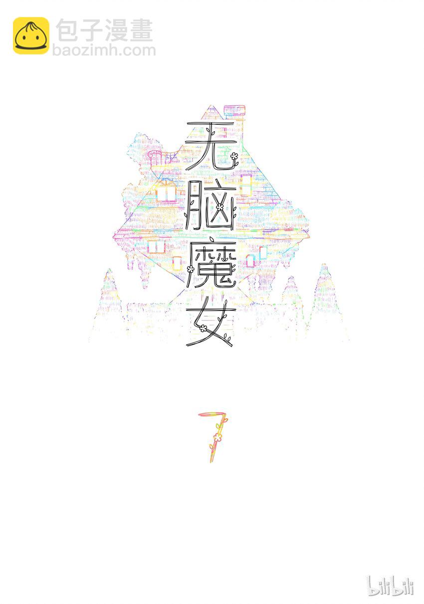 07 第七话-第9话