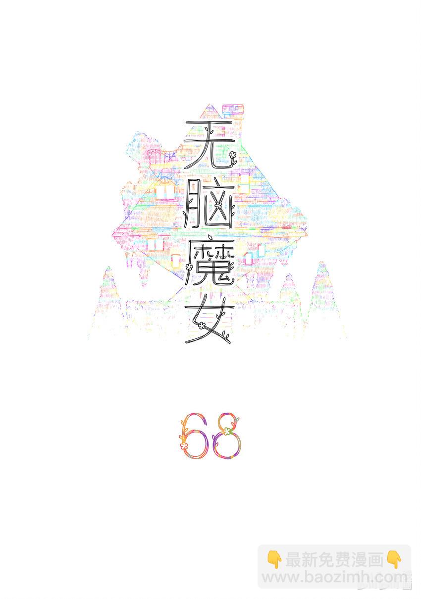 068 第六十八话-第85话