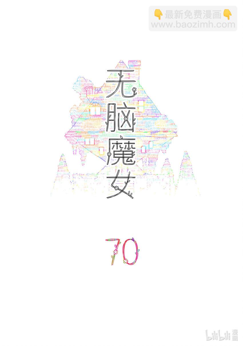070 第七十话-第87话