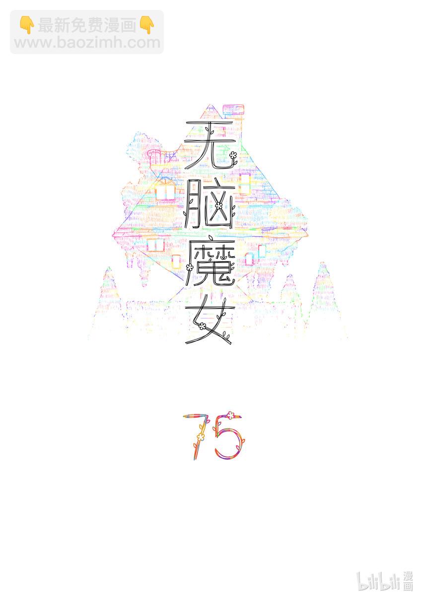 075 第七十五话-第93话