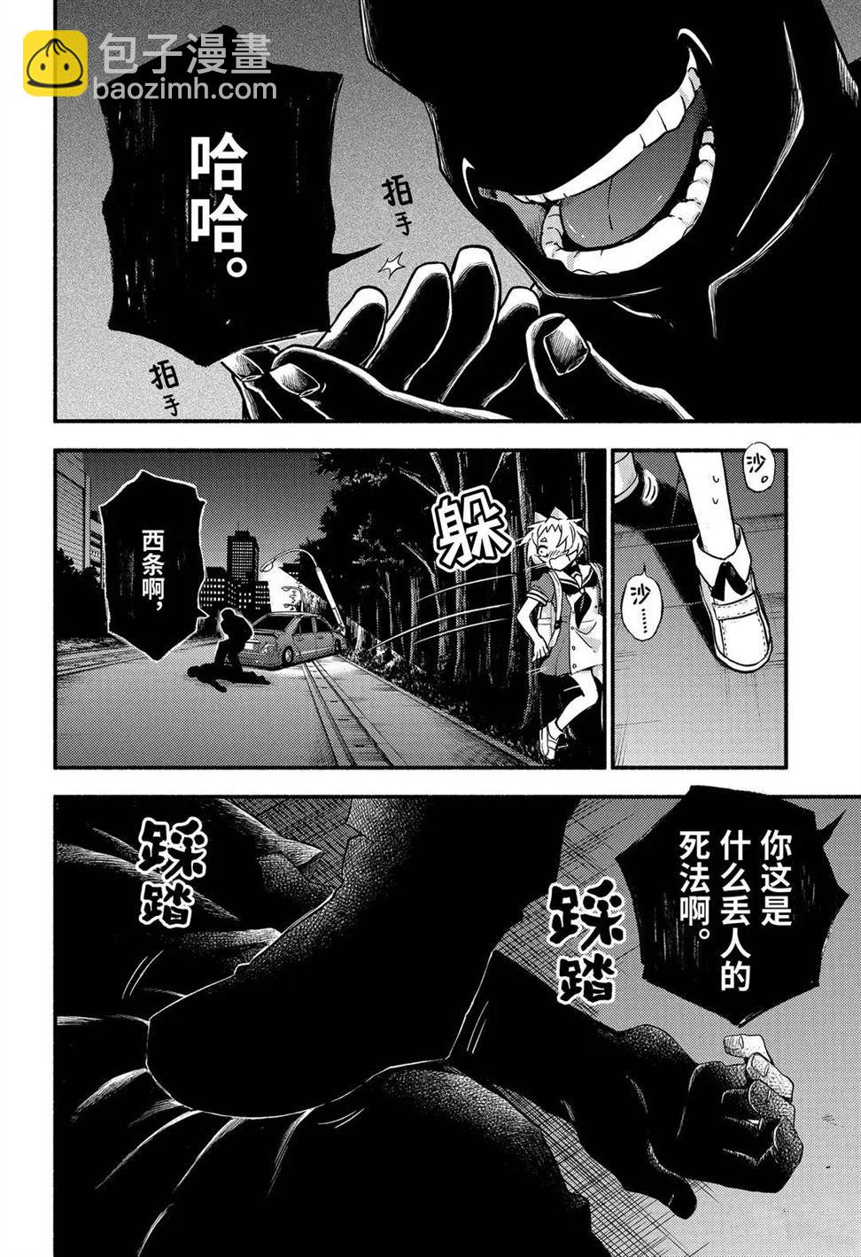 第56话21