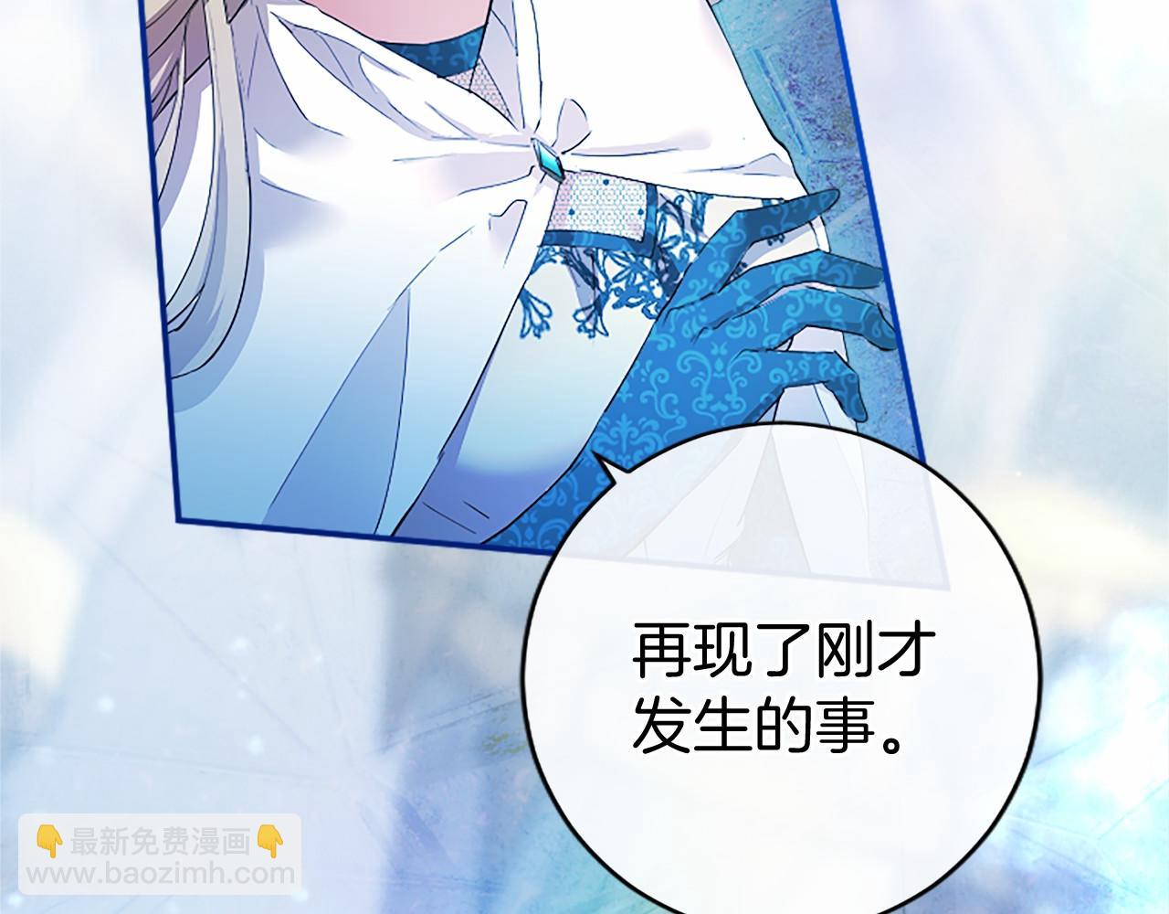 第11话 小少爷的魔法(1/4)-第11话