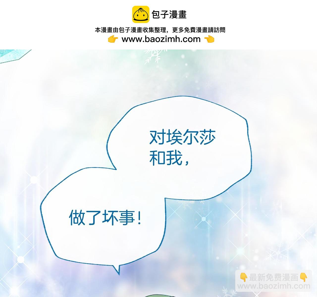 第11话 小少爷的魔法(1/4)-第11话