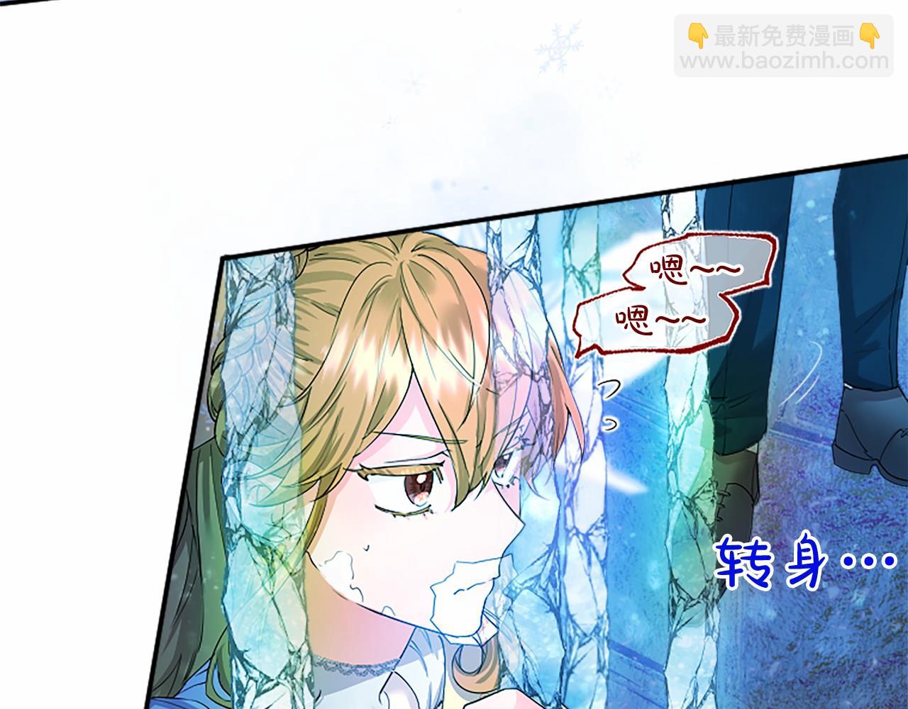 第11话 小少爷的魔法(1/4)-第11话