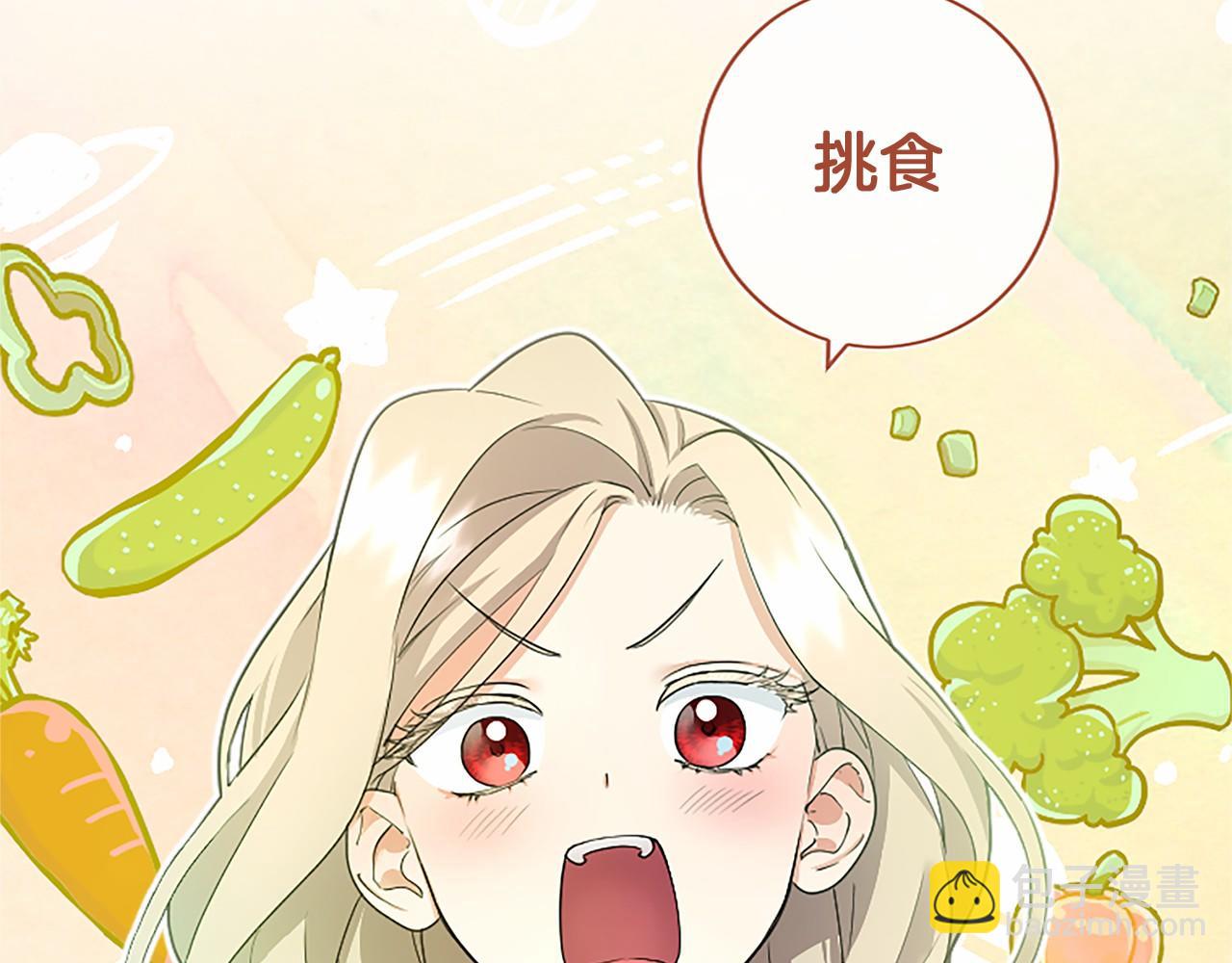 第15话 专治挑食(1/5)-第15话