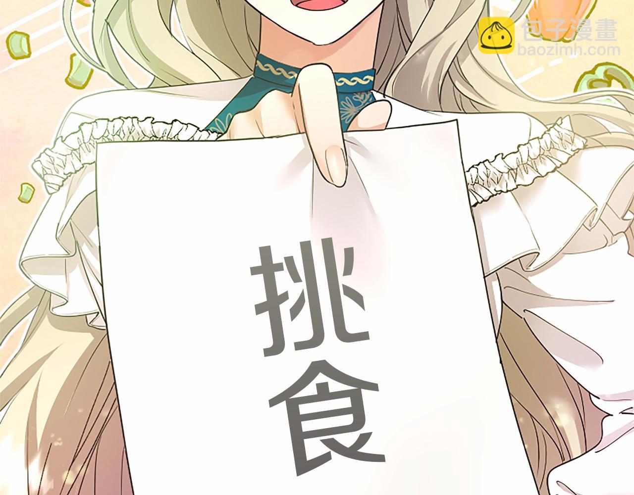 第15话 专治挑食(1/5)-第15话