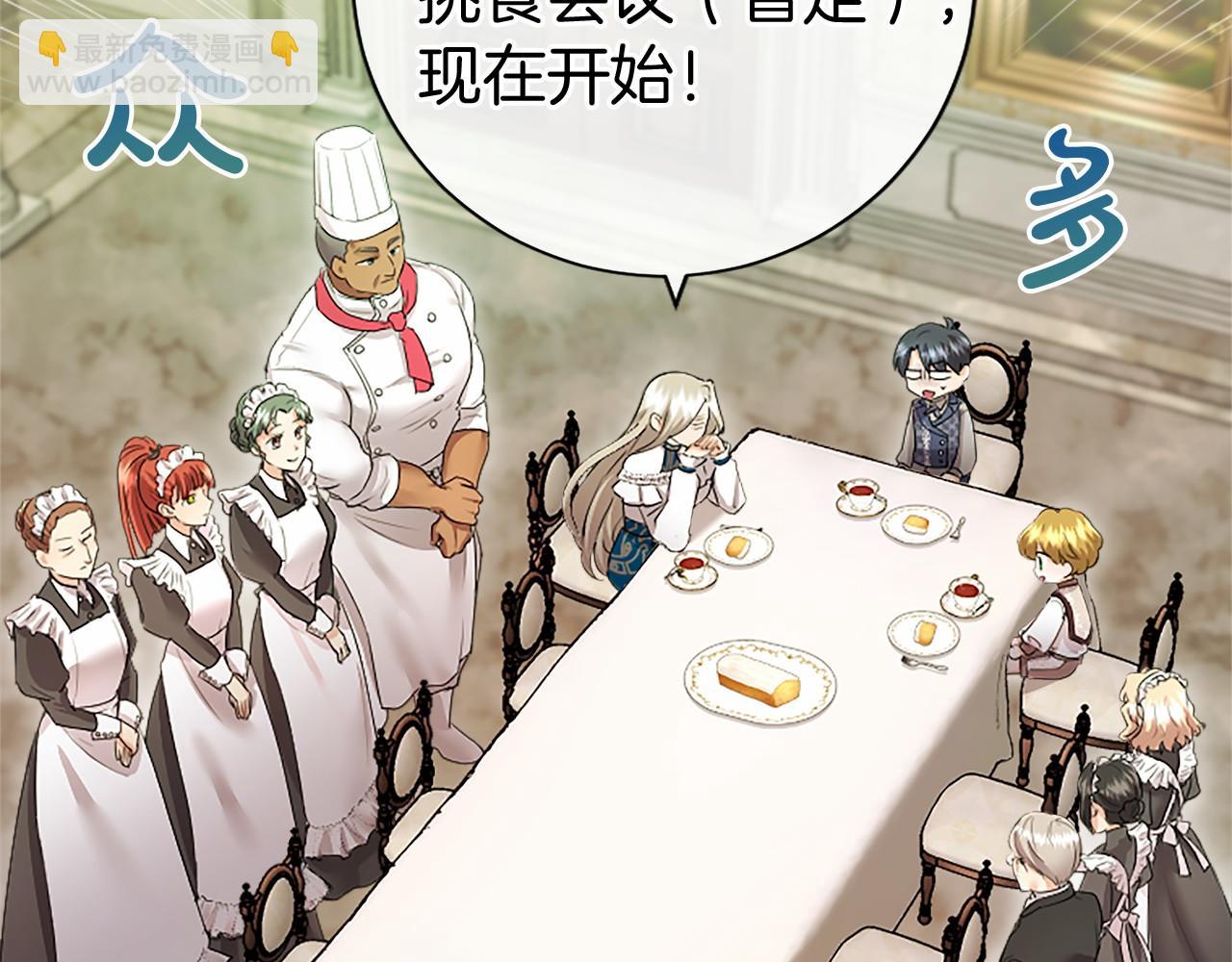 第15话 专治挑食(1/5)-第15话