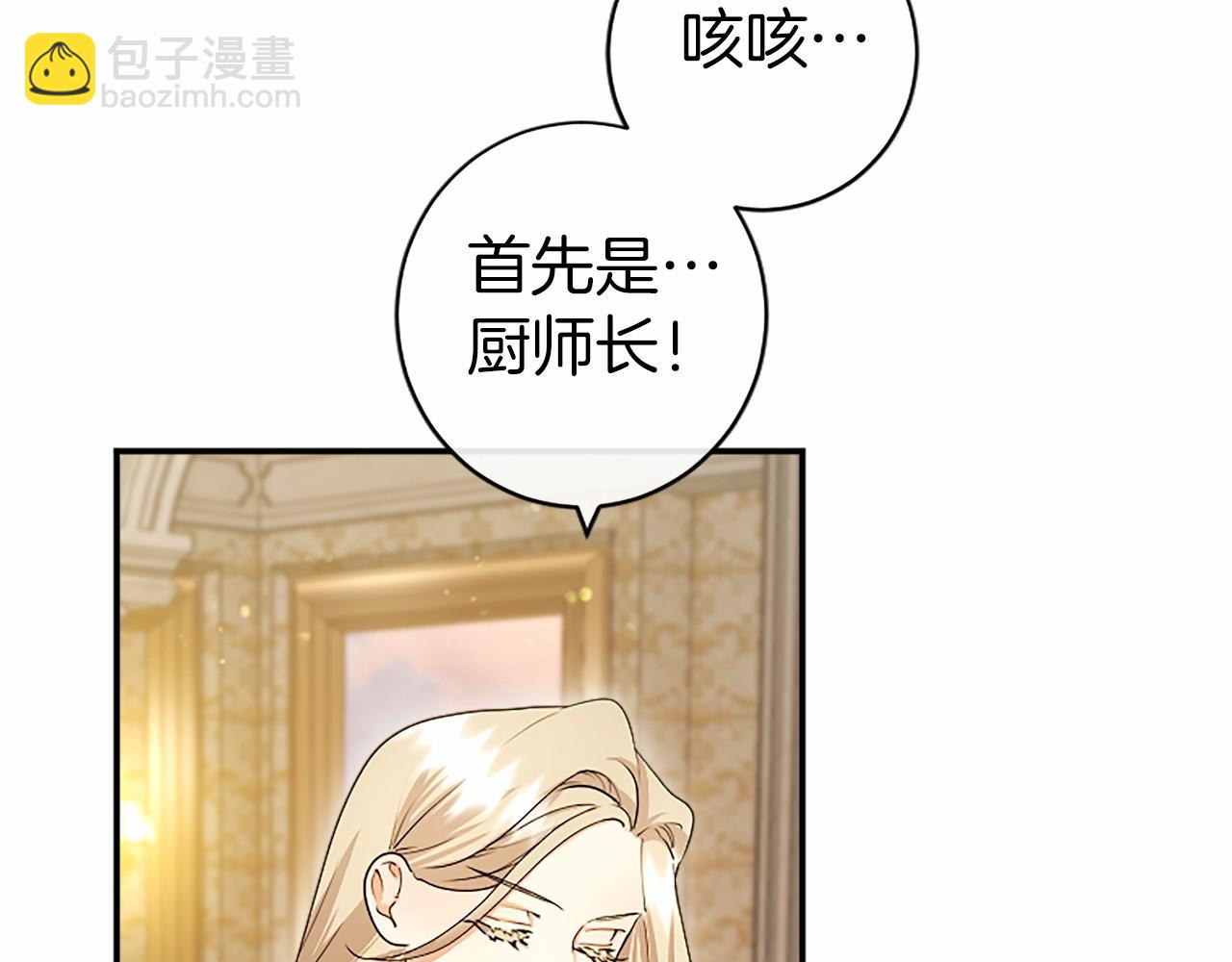 第15话 专治挑食(1/5)-第15话