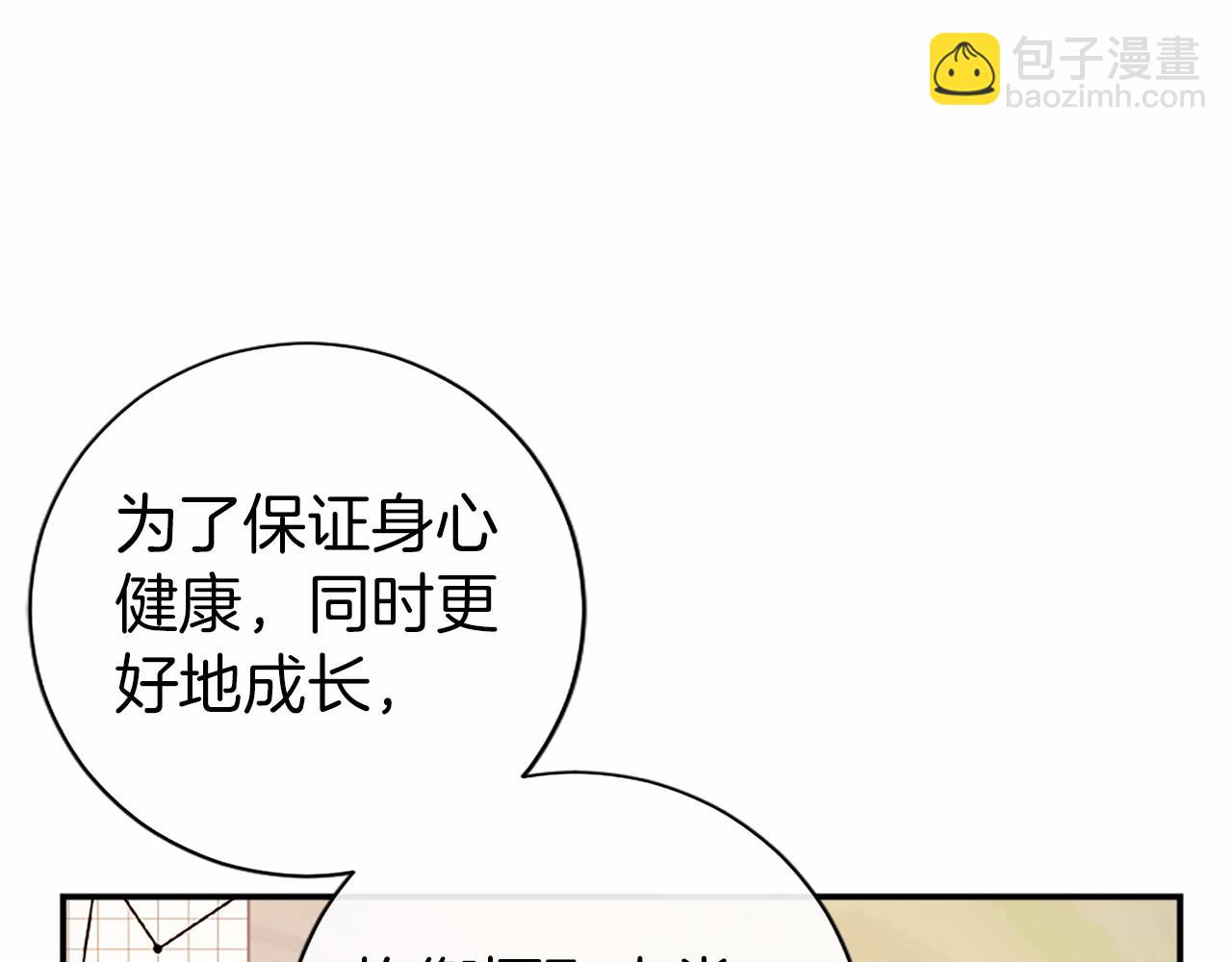 第15话 专治挑食(1/5)-第15话