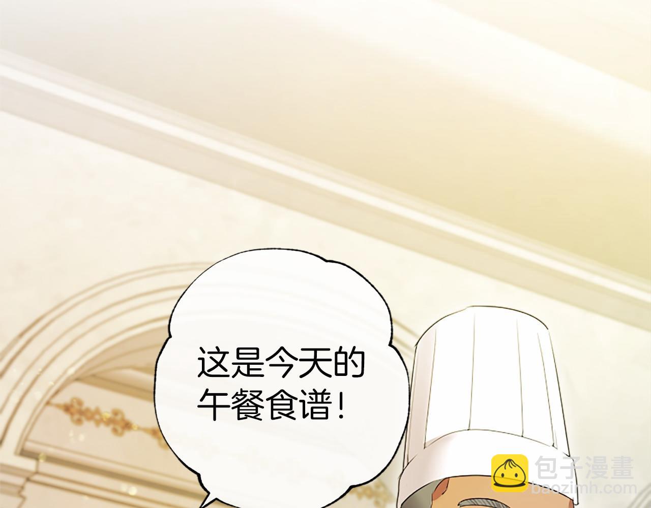 第15话 专治挑食(1/5)-第15话