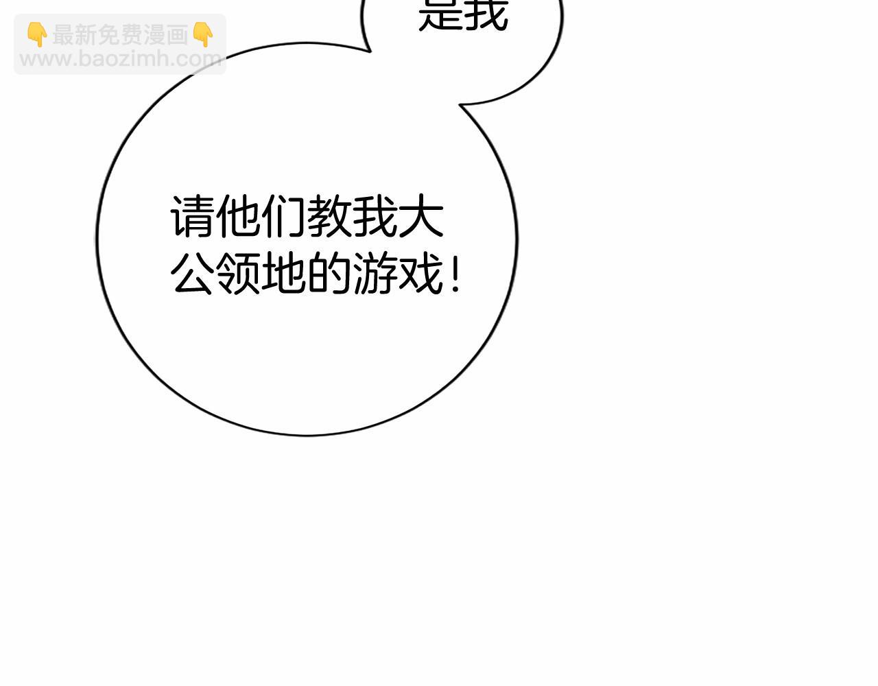 第17话 冰雪大作战(1/5)-第17话