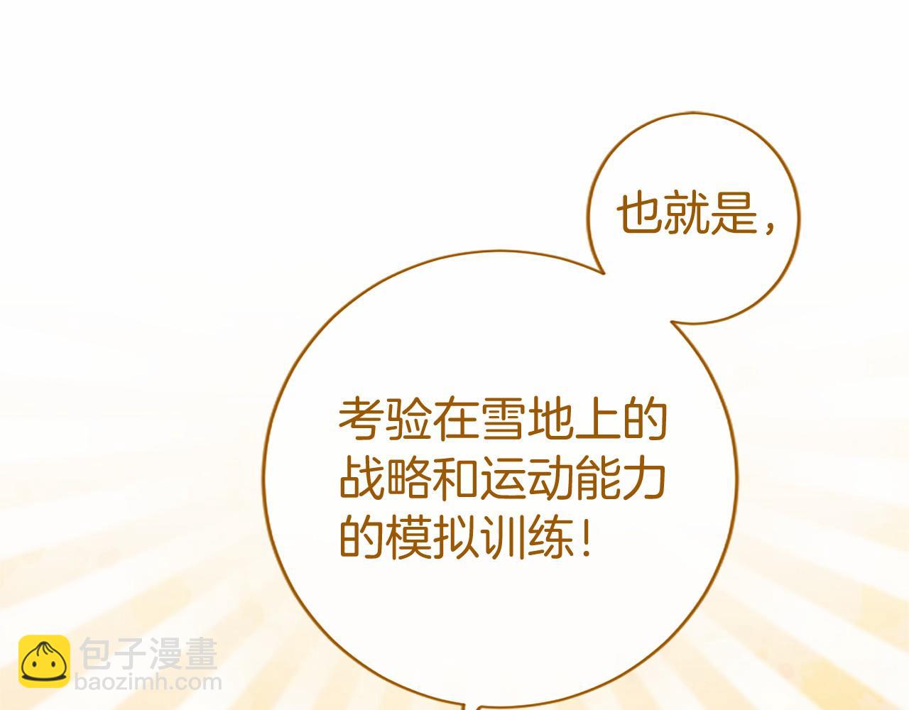 第17话 冰雪大作战(1/5)-第17话