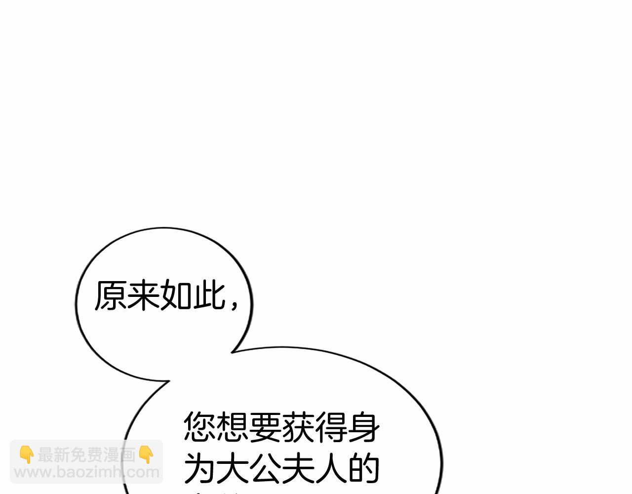 第19话 拜师(1/4)-第19话