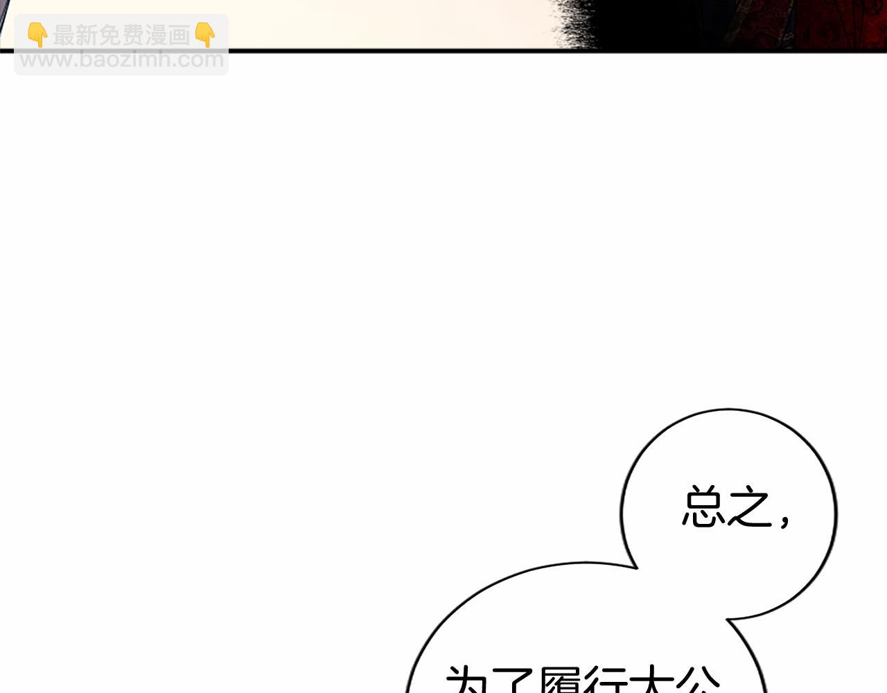 第19话 拜师(1/4)-第19话