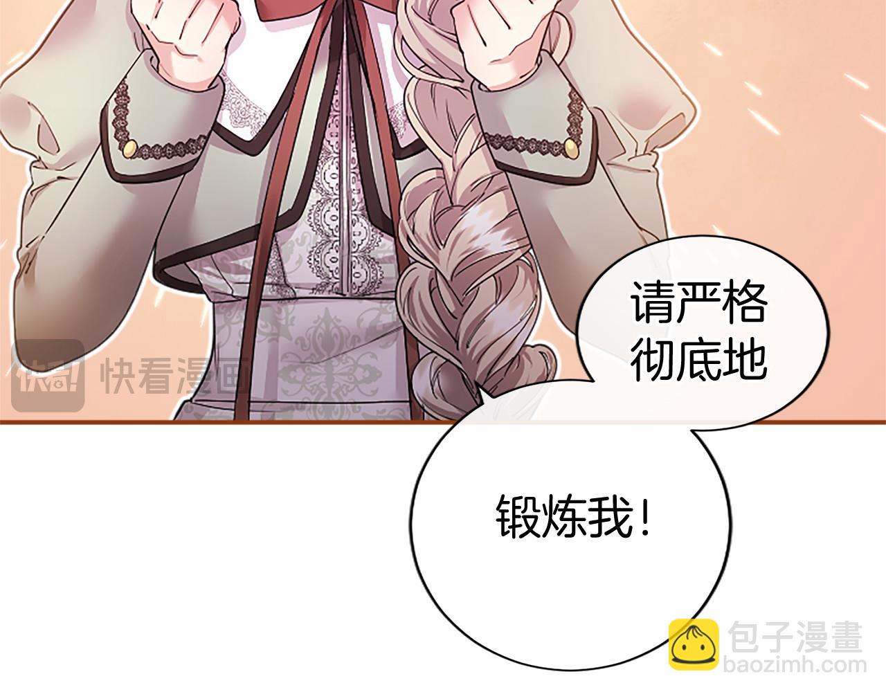 第19话 拜师(1/4)-第19话