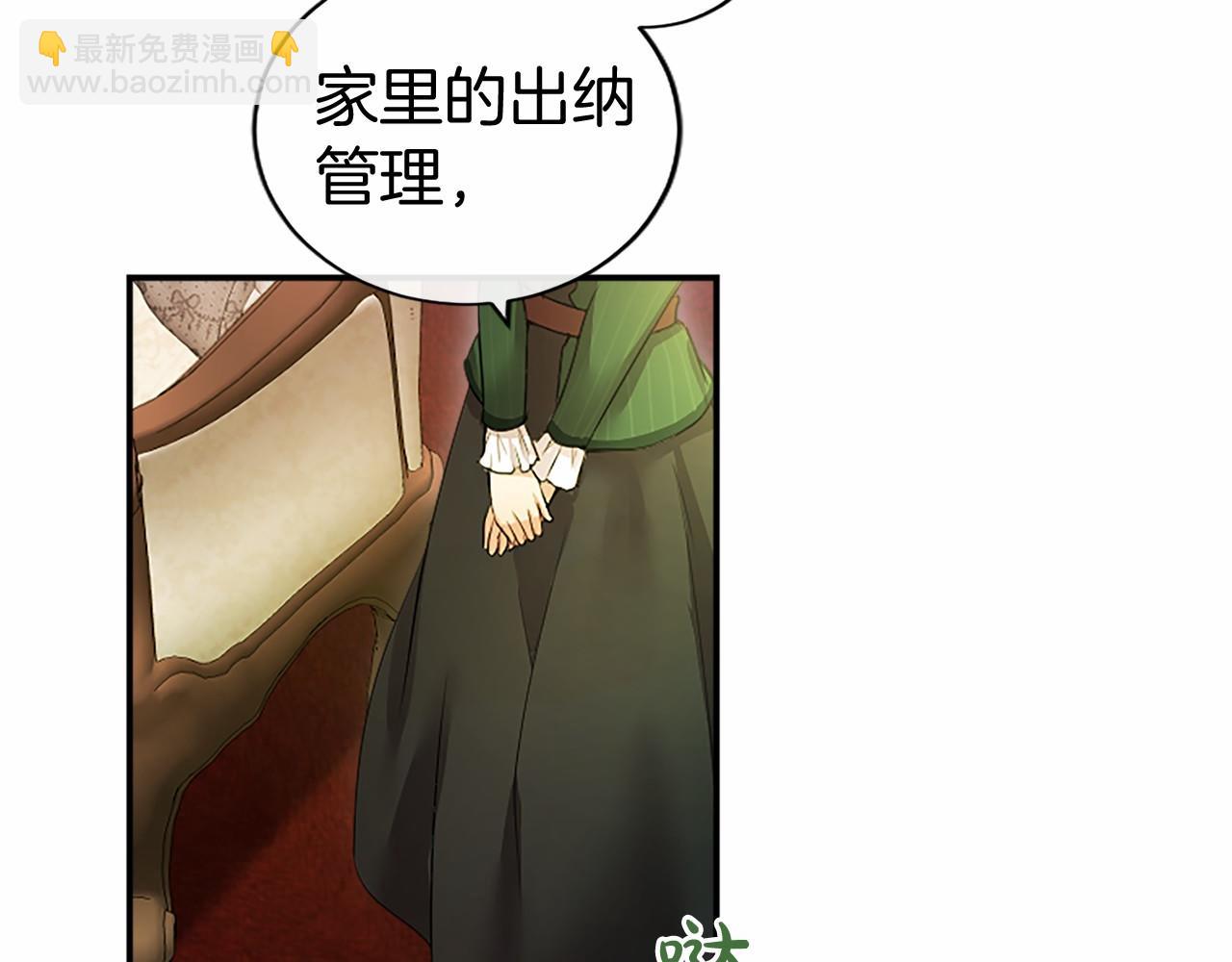 第19话 拜师(1/4)-第19话