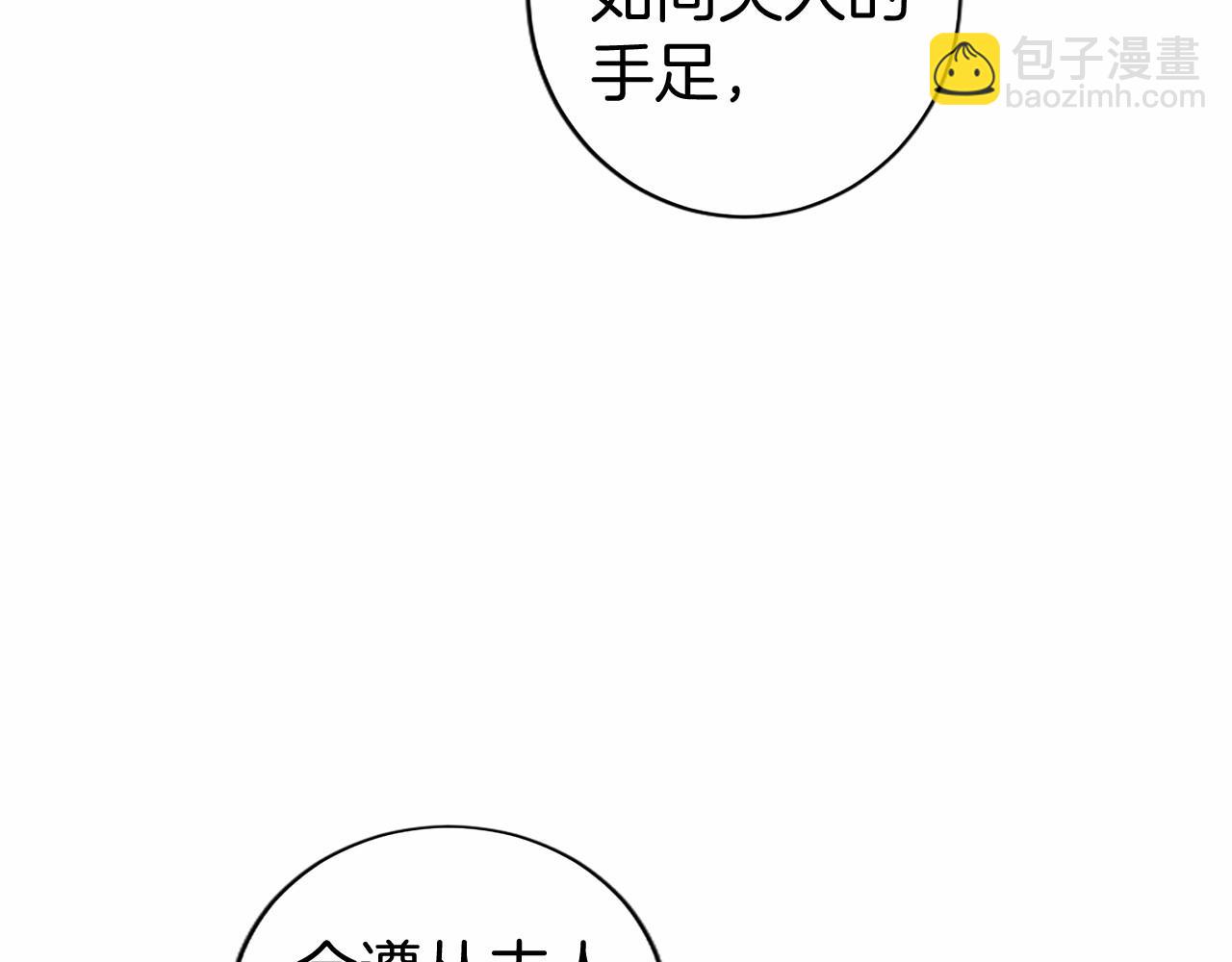 第19话 拜师(1/4)-第19话