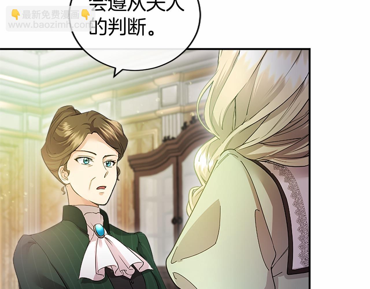 第19话 拜师(1/4)-第19话