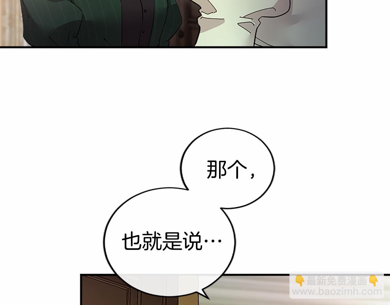 第19话 拜师(1/4)-第19话