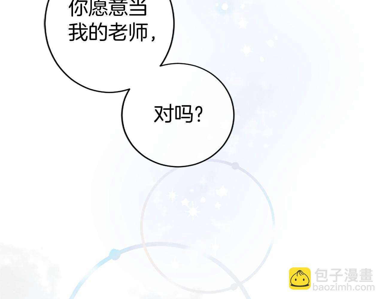 第19话 拜师(1/4)-第19话