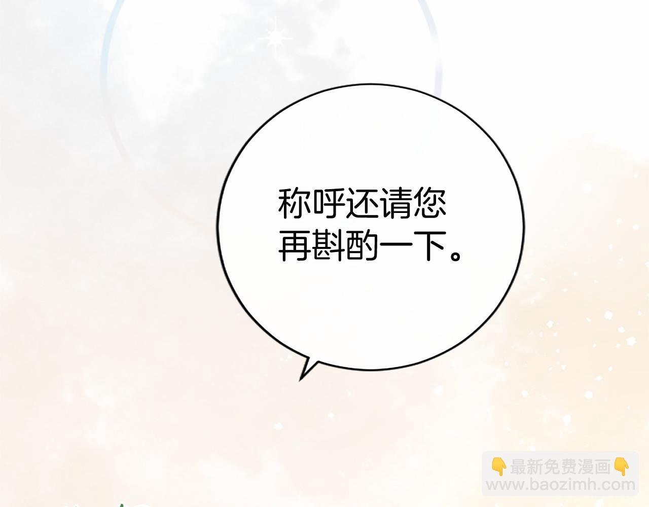 第19话 拜师(1/4)-第19话