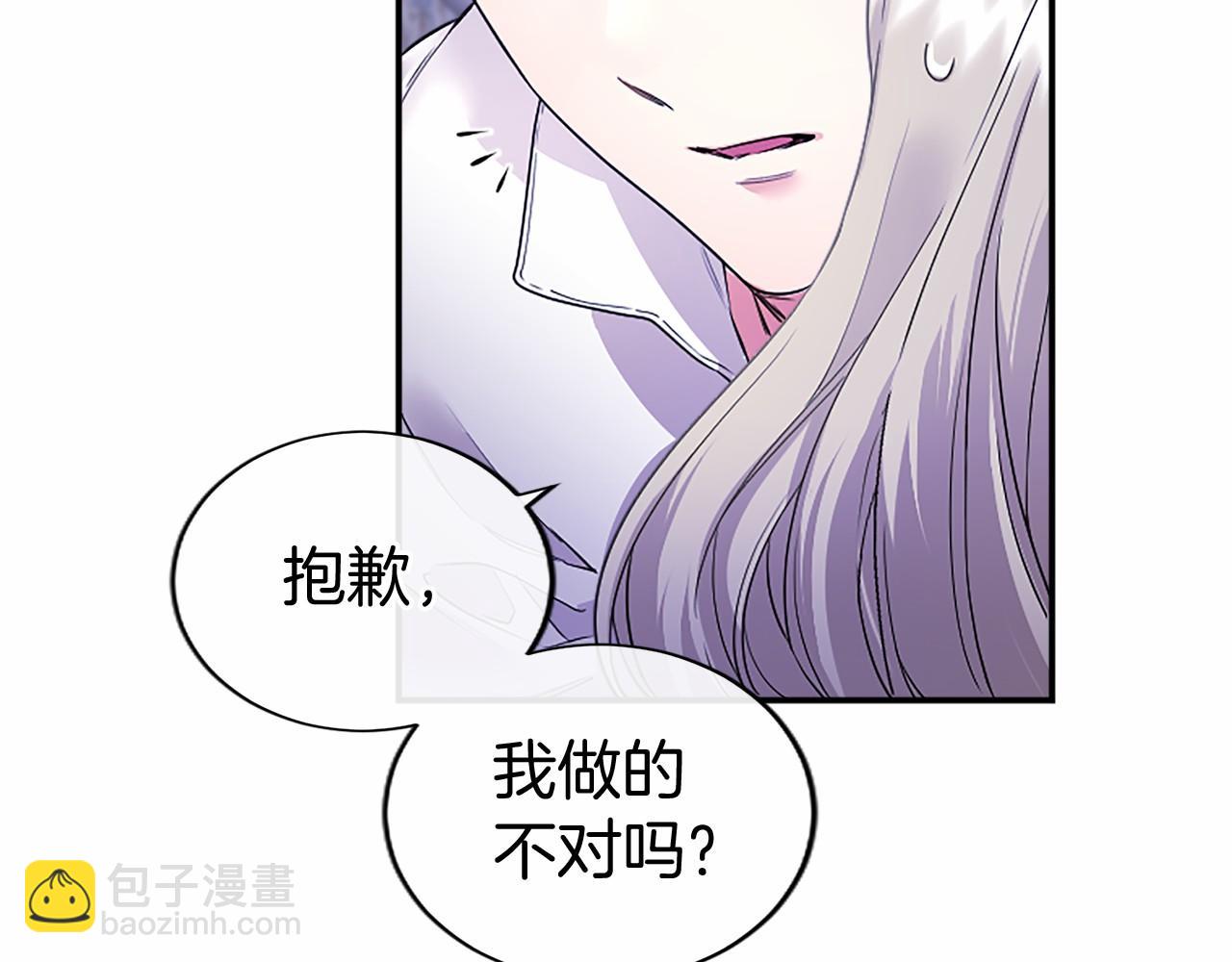 第21话 公婆要来了(1/5)-第21话