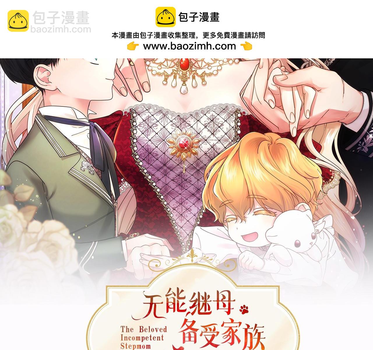 第21话 公婆要来了(1/5)-第21话