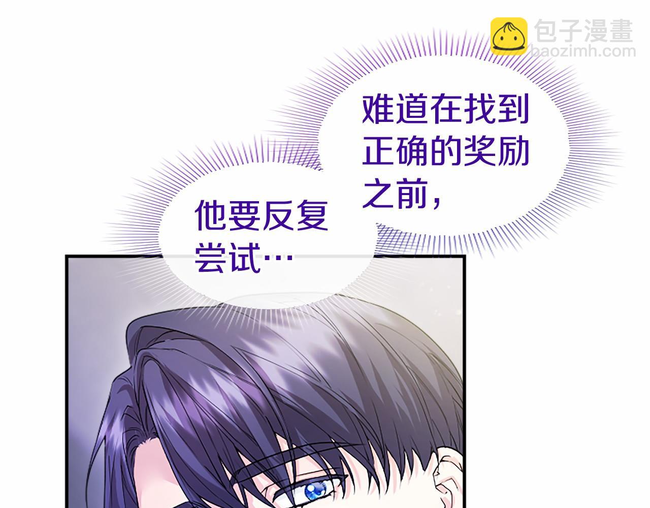 第21话 公婆要来了(1/5)-第21话