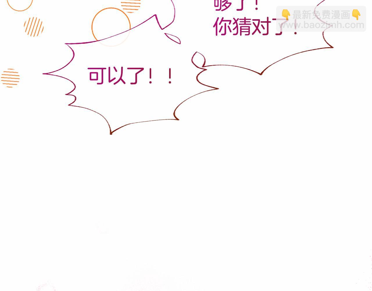 第21话 公婆要来了(1/5)-第21话