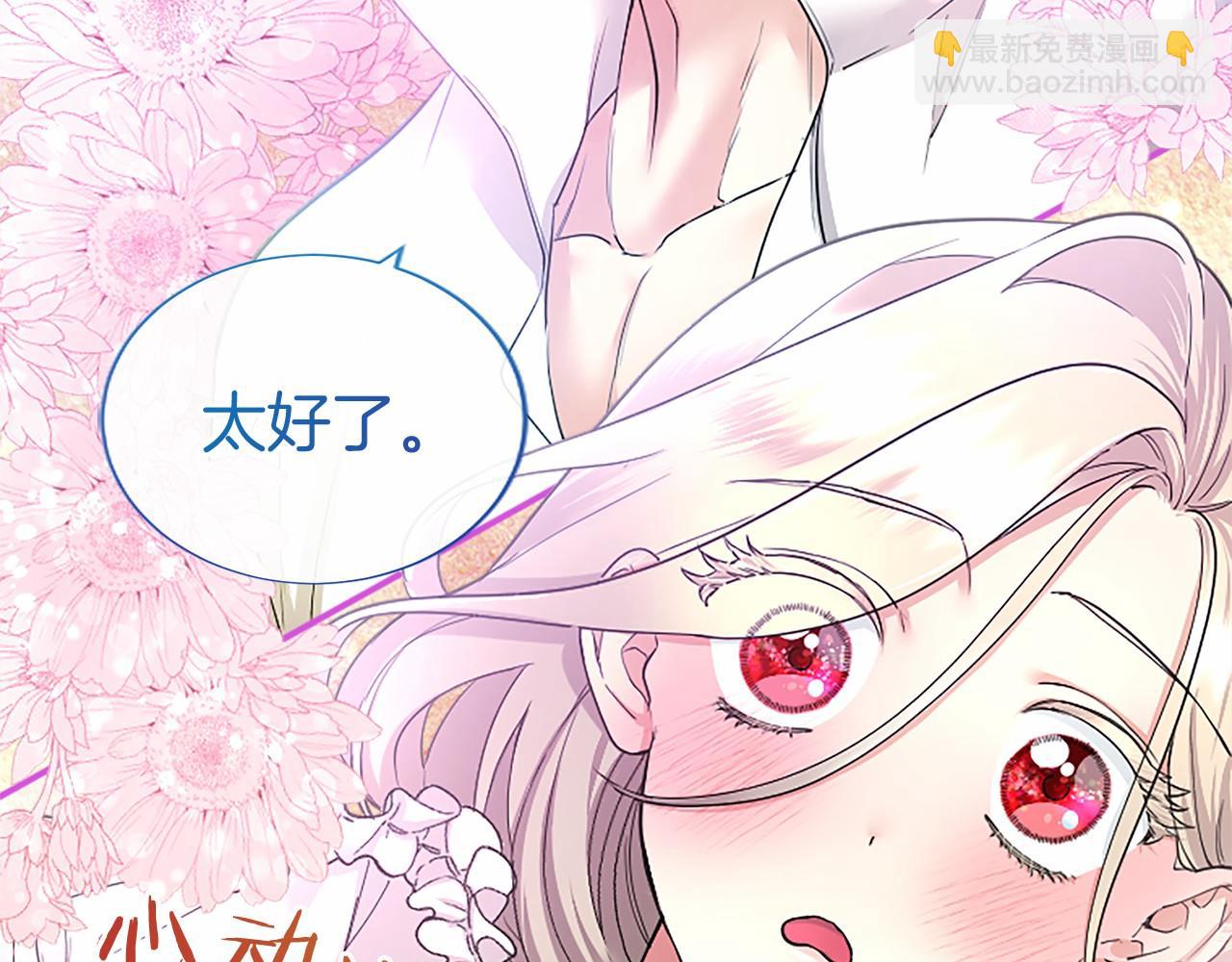 第21话 公婆要来了(1/5)-第21话