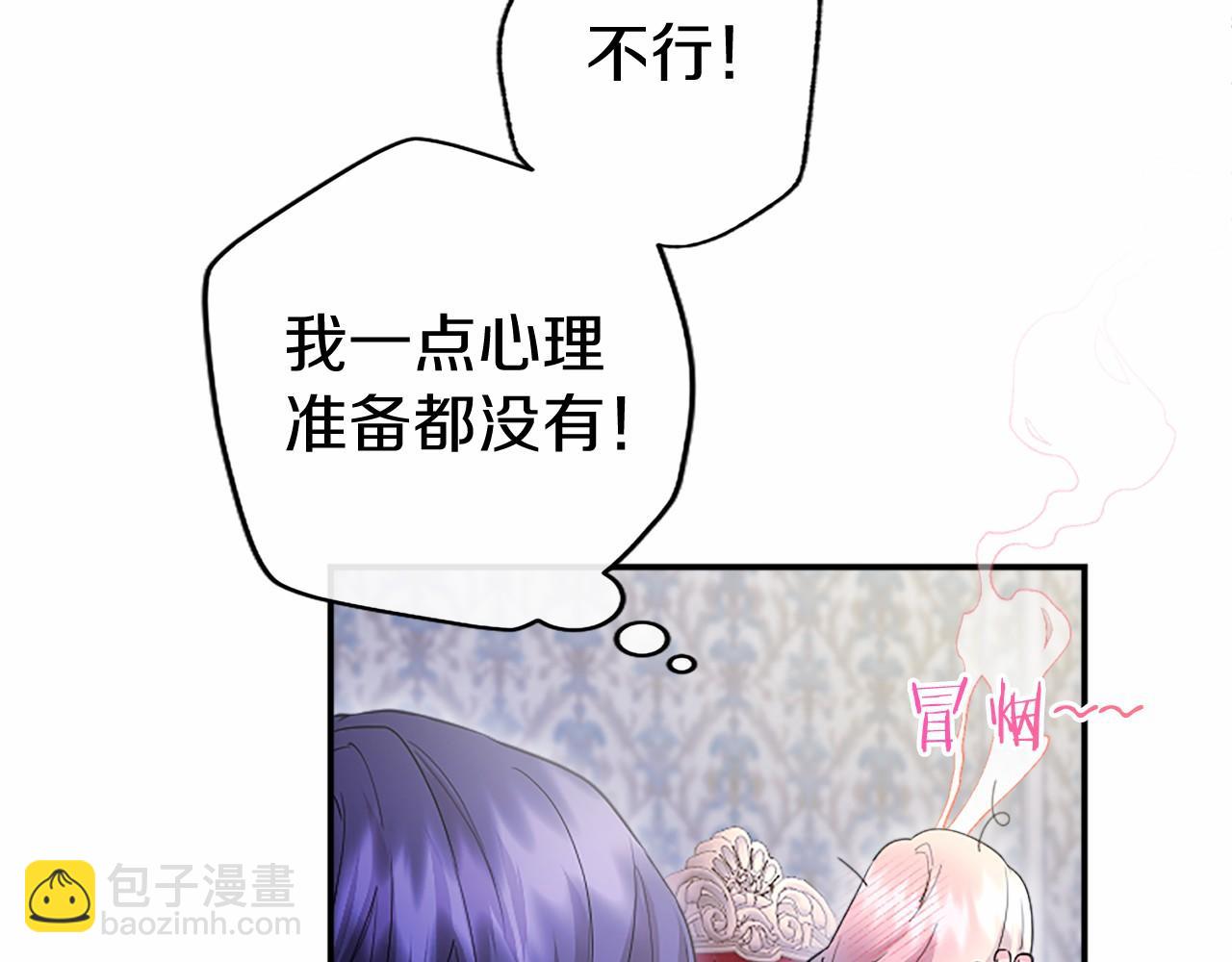 第21话 公婆要来了(1/5)-第21话