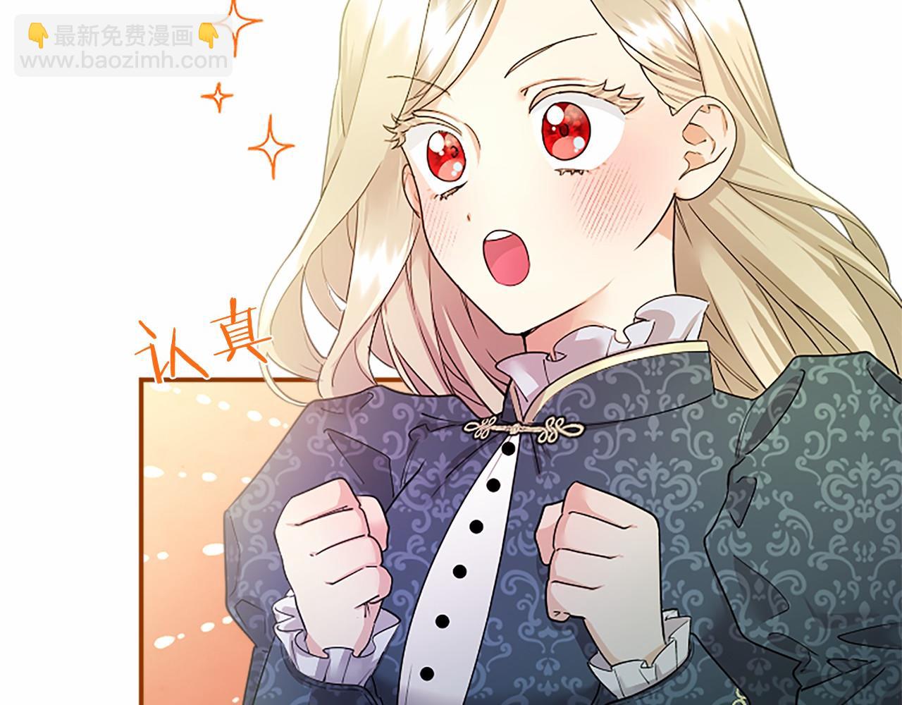 第23话 化敌为友？(1/4)-第23话