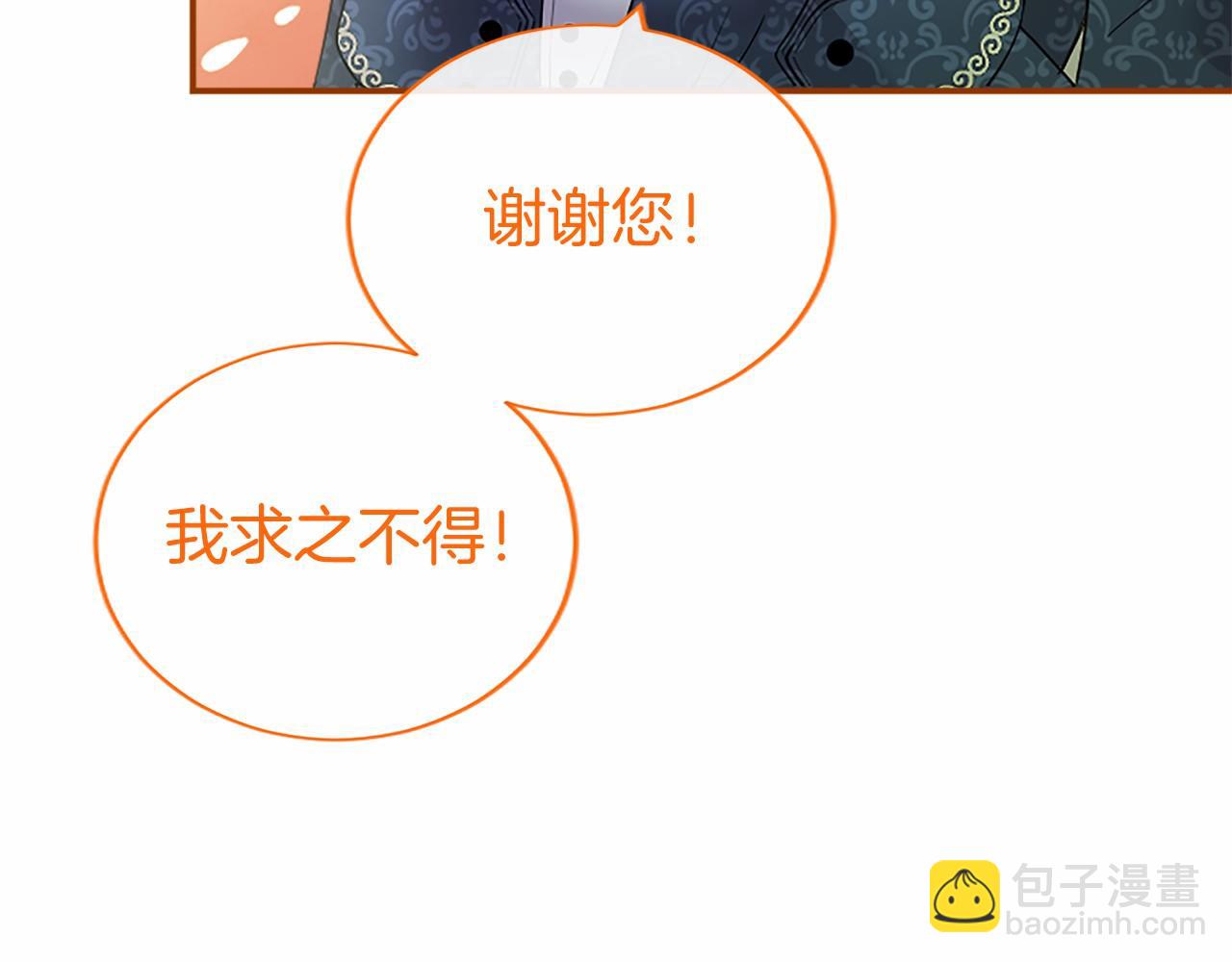 第23话 化敌为友？(1/4)-第23话