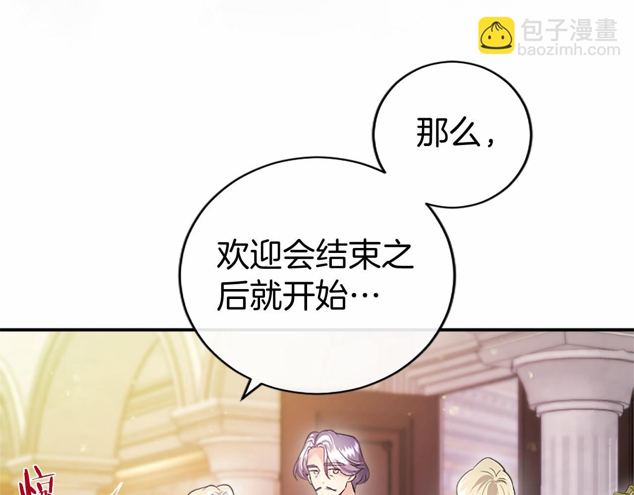 第23话 化敌为友？(1/4)-第23话