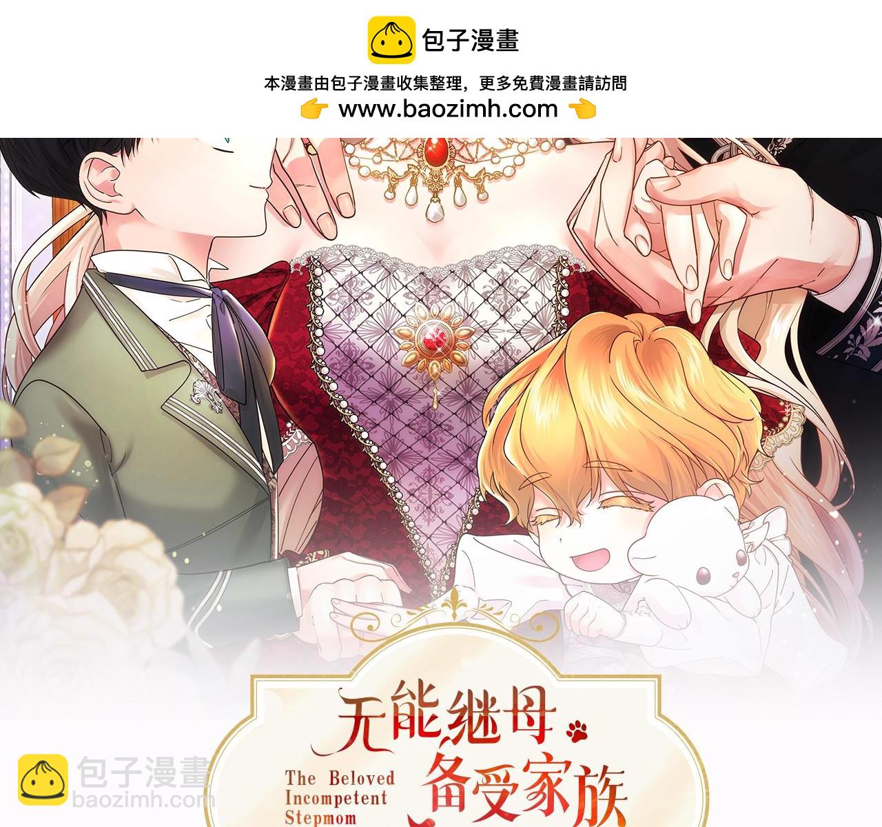 第23话 化敌为友？(1/4)-第23话