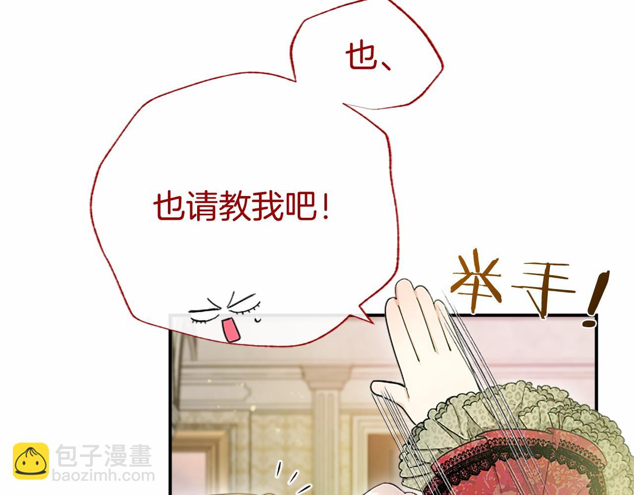 第23话 化敌为友？(1/4)-第23话