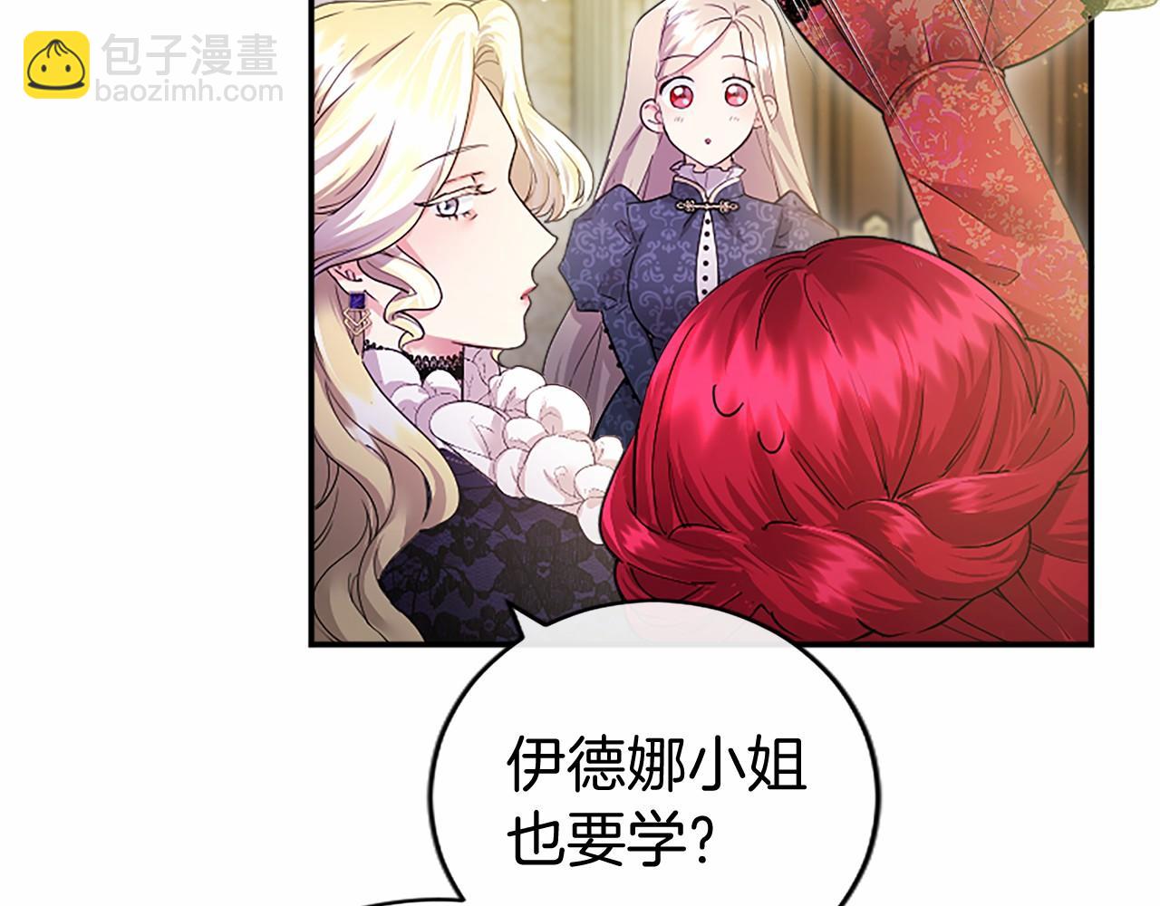 第23话 化敌为友？(1/4)-第23话